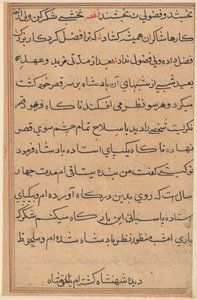 Stránka z Příběhů papouška Tuti-nama: textová stránka, c. 1560. od Unbekannt