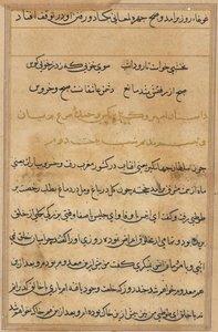 Stránka z Příběhů papouška Tuti-nama: textová stránka, c. 1560. od Unbekannt
