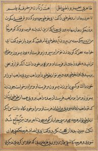 Stránka z Příběhů papouška Tuti-nama: textová stránka, c. 1560. od Unbekannt