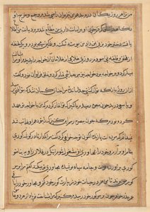 Stránka z Příběhů papouška Tuti-nama: textová stránka, c. 1560. od Unbekannt