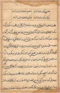 Stránka z Příběhů papouška Tuti-nama: textová stránka, c. 1560. od Unbekannt