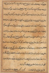 Stránka z Příběhů papouška Tuti-nama: textová stránka, c. 1560. od Unbekannt