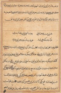 Stránka z Příběhů papouška Tuti-nama: textová stránka, c. 1560. od Unbekannt