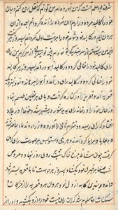 Stránka z Příběhů papouška Tuti-nama: textová stránka, c. 1560. od Unbekannt