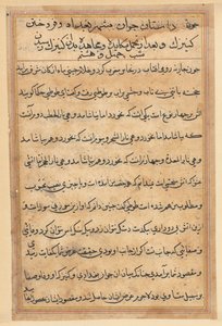 Stránka z Příběhů papouška Tuti-nama: textová stránka, c. 1560. od Unbekannt