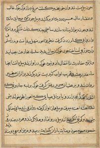 Stránka z Příběhů papouška Tuti-nama: textová stránka, c. 1560. od Unbekannt