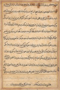 Stránka z Příběhů papouška Tuti-nama: textová stránka, c. 1560. od Unbekannt