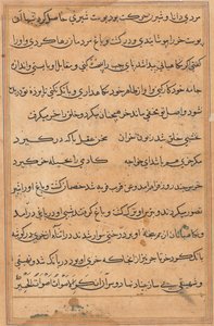 Stránka z Příběhů papouška Tuti-nama: textová stránka, c. 1560. od Unbekannt