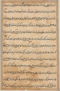 Stránka z Příběhů papouška Tuti-nama: textová stránka, c. 1560. od Unbekannt