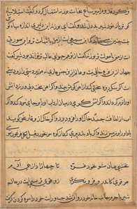Stránka z Příběhů papouška Tuti-nama: textová stránka, c. 1560. od Unbekannt