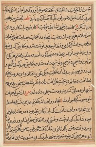 Stránka z Příběhů papouška Tuti-nama: textová stránka, c. 1560. od Unbekannt