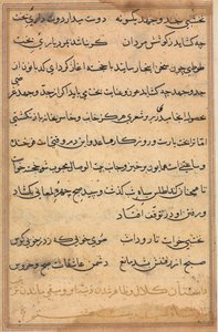 Stránka z Příběhů papouška Tuti-nama: textová stránka, c. 1560. od Unbekannt