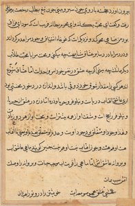 Stránka z Příběhů papouška Tuti-nama: textová stránka, c. 1560. od Unbekannt