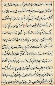 Stránka z Příběhů papouška Tuti-nama: textová stránka, c. 1560. od Unbekannt