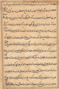 Stránka z Příběhů papouška Tuti-nama: textová stránka, c. 1560. od Unbekannt