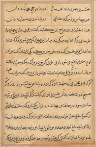 Stránka z Příběhů papouška Tuti-nama: textová stránka, c. 1560. od Unbekannt