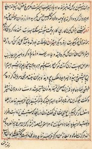 Stránka z Příběhů papouška Tuti-nama: textová stránka, c. 1560. od Unbekannt