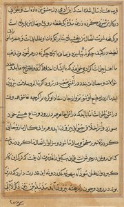 Stránka z Příběhů papouška Tuti-nama: textová stránka, c. 1560. od Unbekannt
