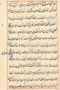 Stránka z Příběhů papouška Tuti-nama: textová stránka, c. 1560. od Unbekannt
