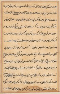Stránka z Příběhů papouška Tuti-nama: textová stránka, c. 1560. od Unbekannt