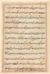 Stránka z Příběhů papouška Tuti-nama: textová stránka, c. 1560. od Unbekannt