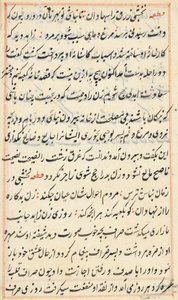 Stránka z Příběhů papouška Tuti-nama: textová stránka, c. 1560. od Unbekannt