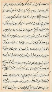 Stránka z Příběhů papouška Tuti-nama: textová stránka, c. 1560. od Unbekannt