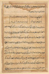 Stránka z Příběhů papouška Tuti-nama: textová stránka, c. 1560. od Unbekannt