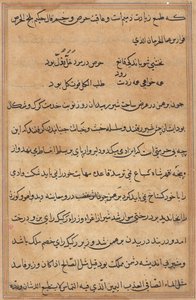 Stránka z Příběhů papouška Tuti-nama: textová stránka, c. 1560. od Unbekannt
