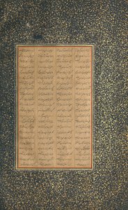 Stránka kaligrafie z Mantiq al-tair Language of the Birds, datovaná A.H. 892 n. l. 1486. od Unbekannt