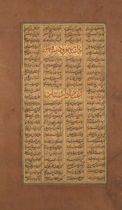 Stránka kaligrafie ze Shahnama Book of Kings of Firdausi, ca. 1610. od Unbekannt