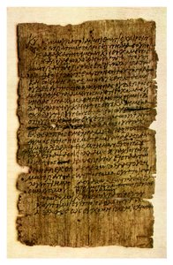 Papyrusový dopis od školáka jeho otci, c200 AD 1956 od Unbekannt