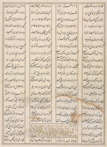 Perské verše verso z Shahnama Book of Kings of Firdausi 940-1019 nebo 1025, pozdní 1400s. od Unbekannt