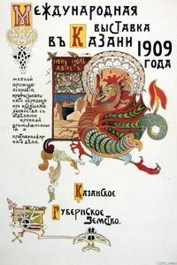 Plakát k výstavě lehkého a těžkého průmyslu, 1909 od Unbekannt