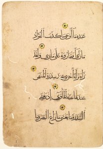 Koránový rukopis Folio recto, verso [Pravá strana Bifolia], 1300-1400. od Unbekannt
