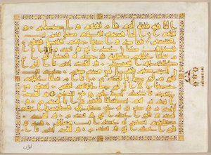 Koránový rukopis Folio verso, levá strana bifolia, 800. léta. od Unbekannt