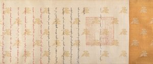Hodnostní patent z roku 1761. od Unbekannt