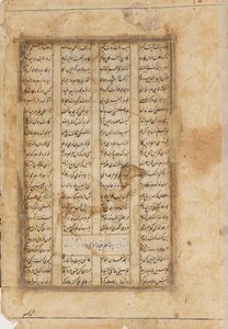 Rubová strana, Majnun na velbloudu, 19. století od Unbekannt