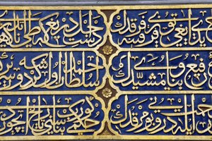 Vyřezávaná kaligrafie v mauzoleu sultána, muzeum AyaSofia (Haghia Sofia) v Istanbul Turquie od Unbekannt