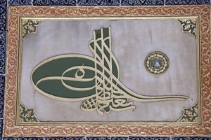 Vyřezávaná kaligrafie v harému paláce Topkapi Istanbul Turquie od Unbekannt