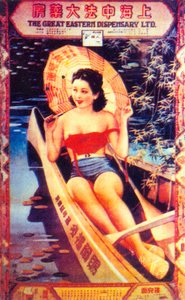 Šanghajský reklamní plakát s reklamou The Great Eastern Dispensary Ltd, c1930