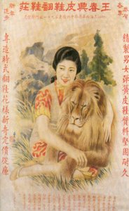 Shanghai reklamní plakát, c1930