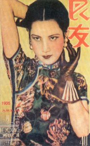 Shanghai reklamní plakát, c1935