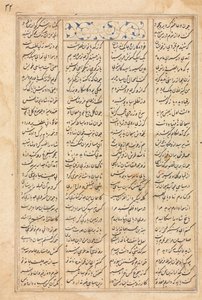 Textová stránka, perské verše verso Bahram Gur navštěvuje princeznu z Indie..., c. 1400-1410. od Unbekannt