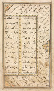 Text Page, Perské verše verso v antologii s některými verši z Haft Awrang, polovina 1500. od Unbekannt