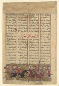 The Combat of Tus and Human, Folio z Shahnama Book of Kings, ca. 1330-40. od Unbekannt