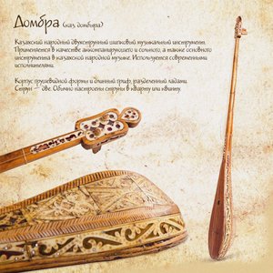 Dekorace Dombra od Unbekannt