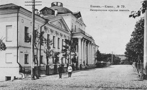 První kazaňské gymnázium, 1890-1900 od Unbekannt