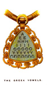 Řecké samohlásky, 1923 od Unbekannt
