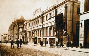Moskevské umělecké divadlo, SSSR, 20. léta 20. století od Unbekannt
